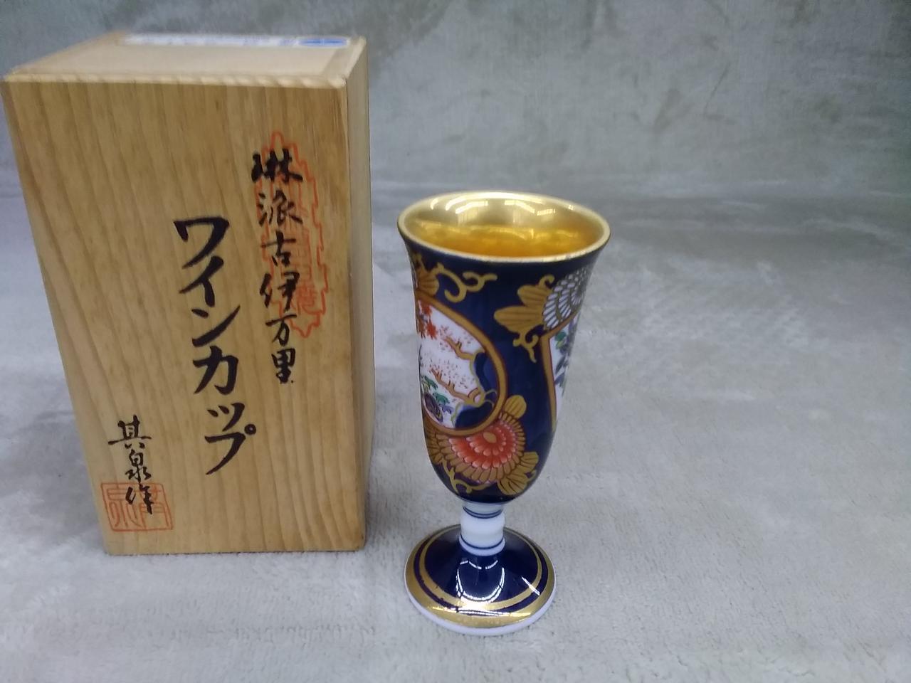 Sake vessel Old Imari Wine Cup By Kisen from Japan