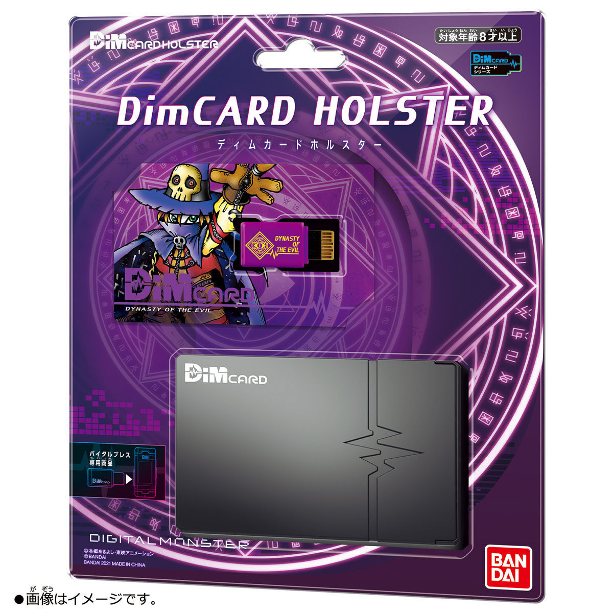 Bandai DimCARDS Holster For Vital Bracelet Series Digital Monster