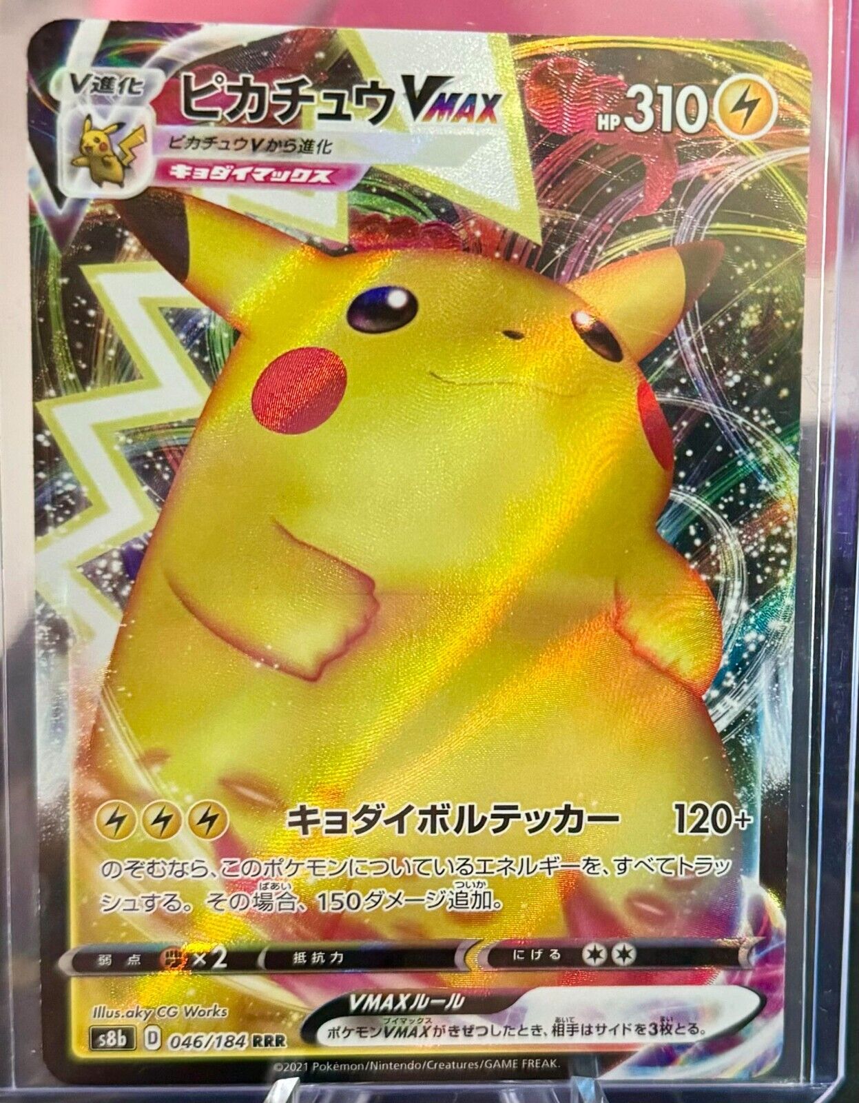 Pikachu VMAX- VMAX Climax Card #46/184