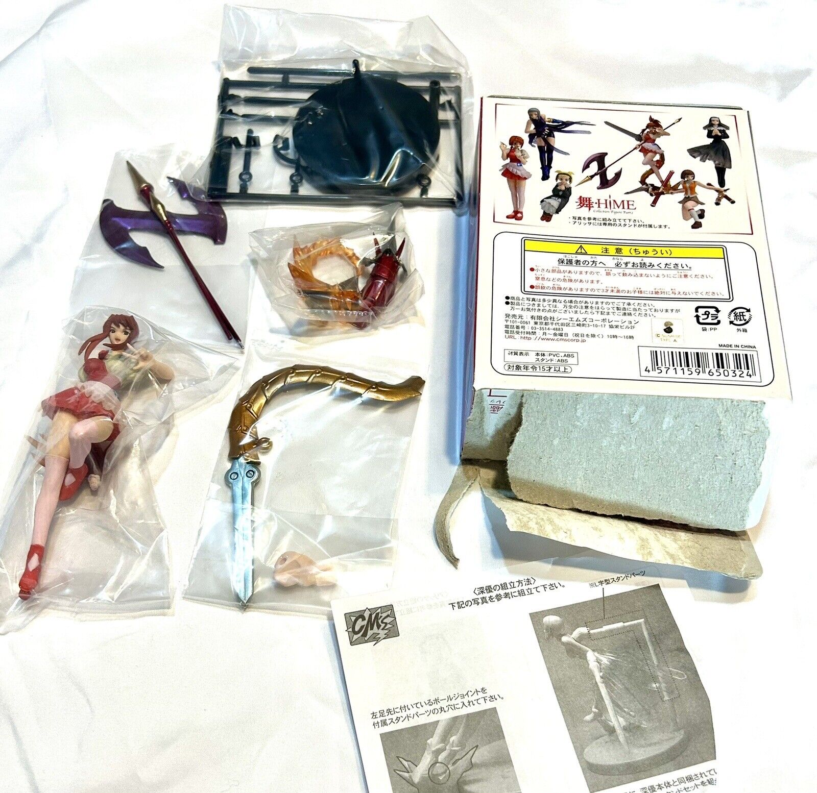 Mai-Hime Collection Figure Part 2 Sugiura Midori New Open Box (E5)