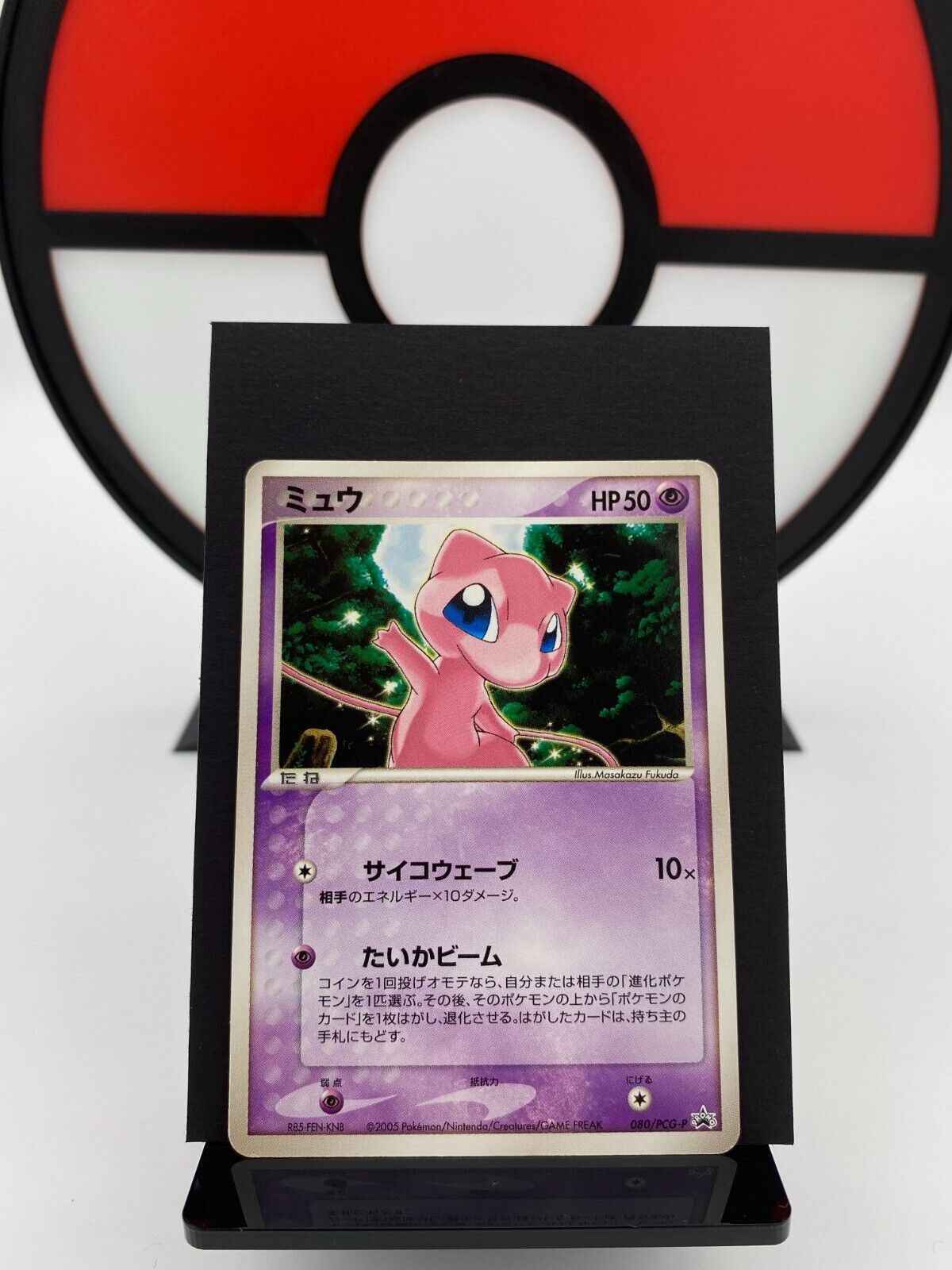 Mew 080/PCG-P Official File Promo Toys R Us Pokemon Card | Japanese | LP