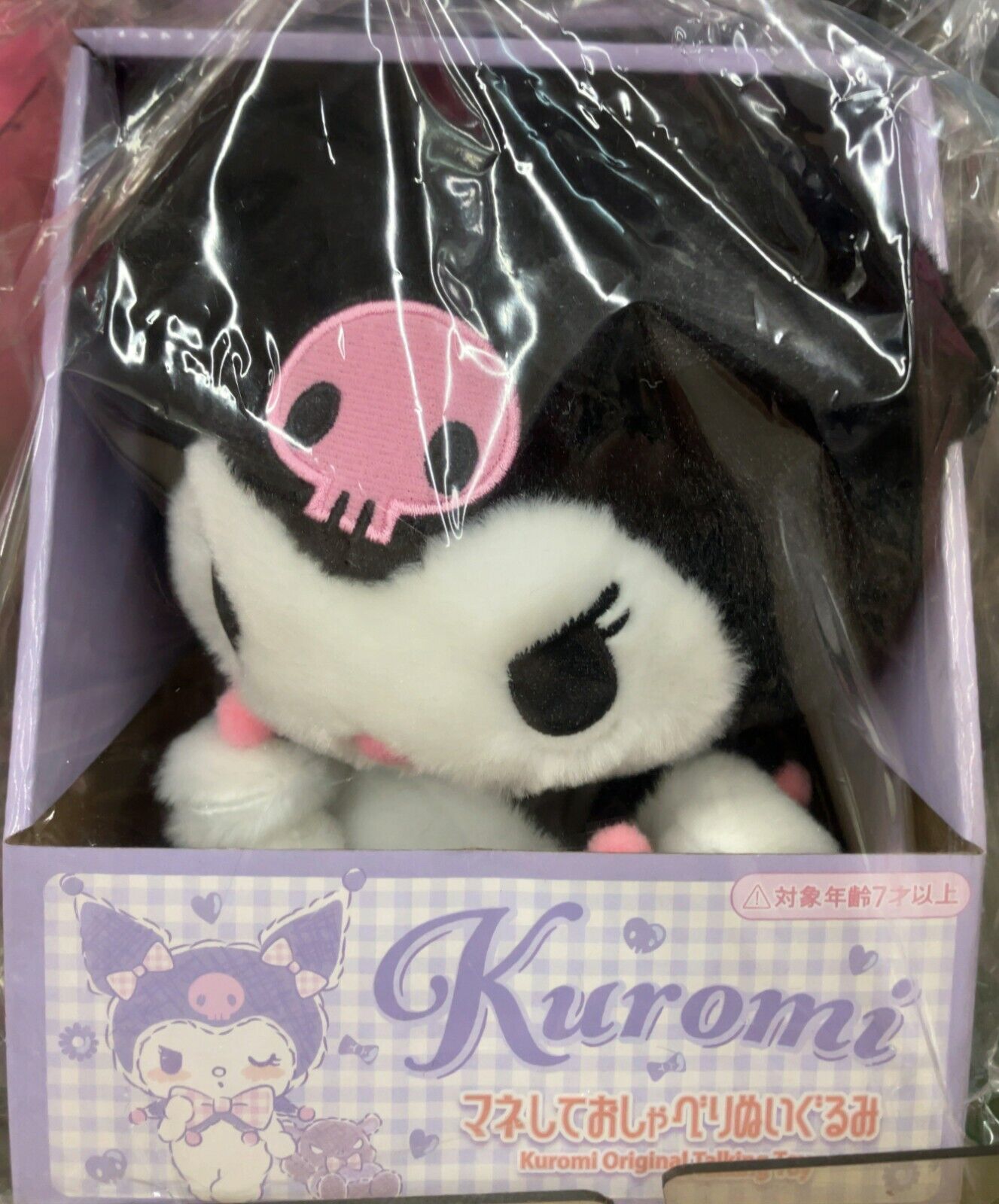 Sanrio Character Kuromi Imitate & Talking Stuffed Toy Plush Doll New Japan