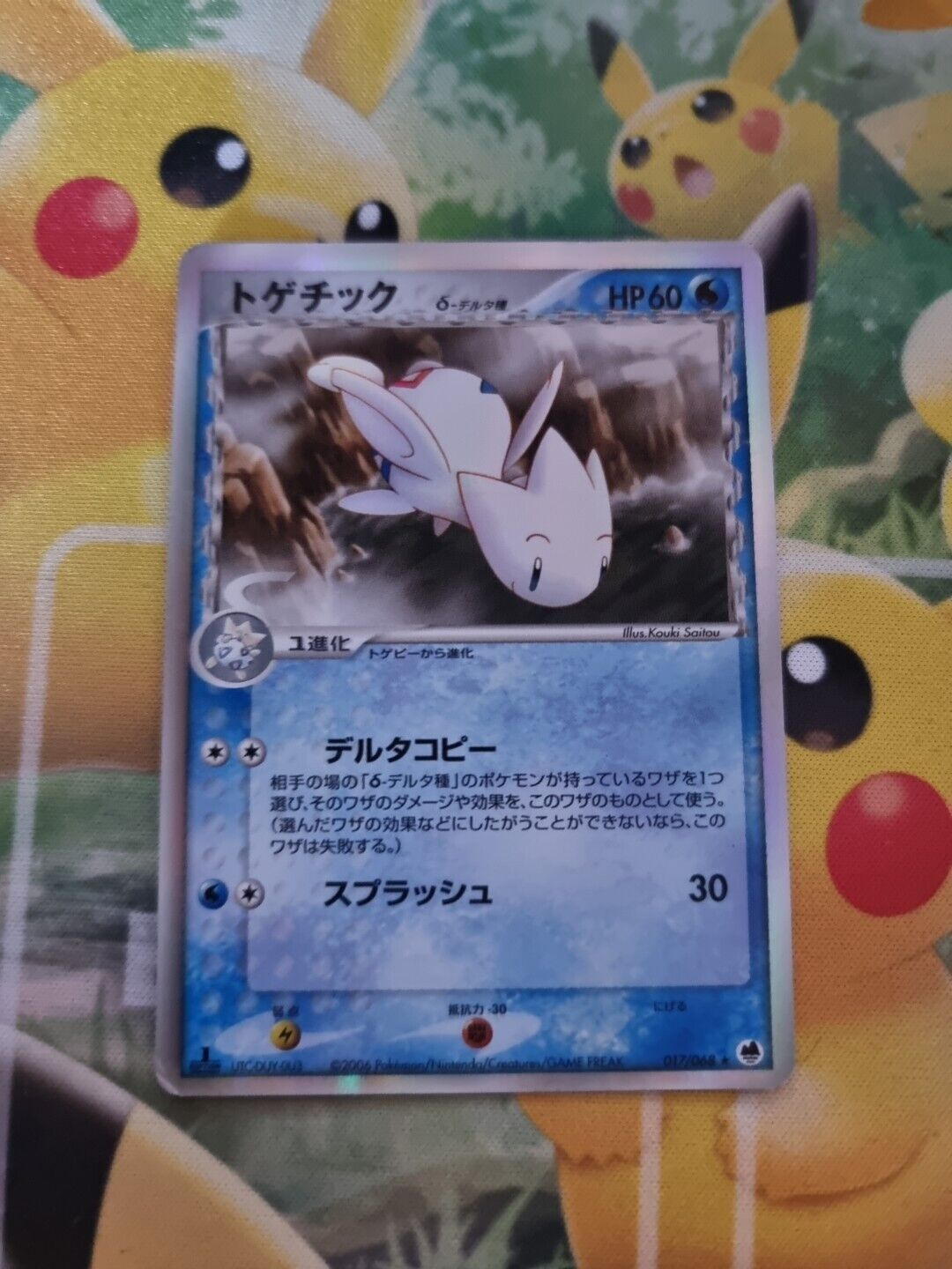 TOGETIC 017/068 | LP- | Dragon Frontiers Delta Japanese Holo Pokémon Card