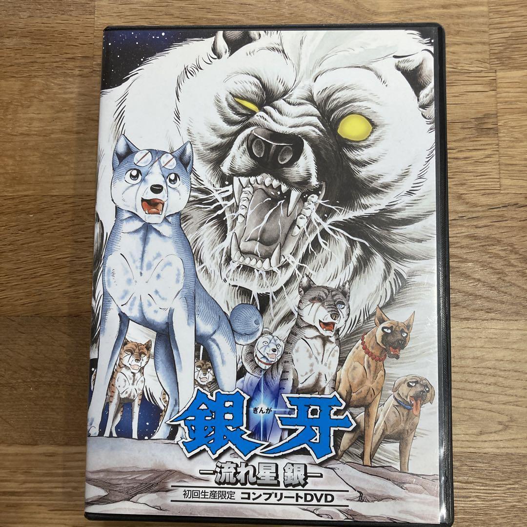 Silver Fang -The Shooting Star Gin- Complete DVD Anime