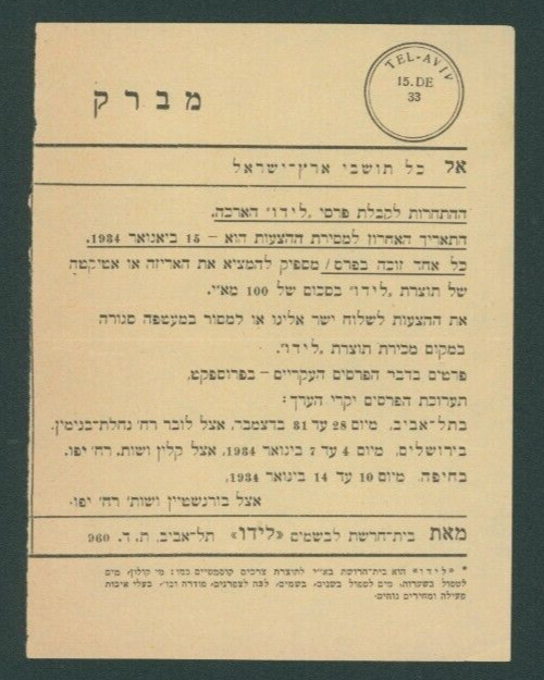 Cosmetic Contest Tel Aviv 1934 Advertisement Palestine 