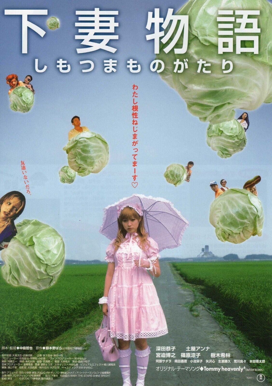 Kamikaze Girls Japanese Chirashi Mini Ad-Flyer Poster 2004R