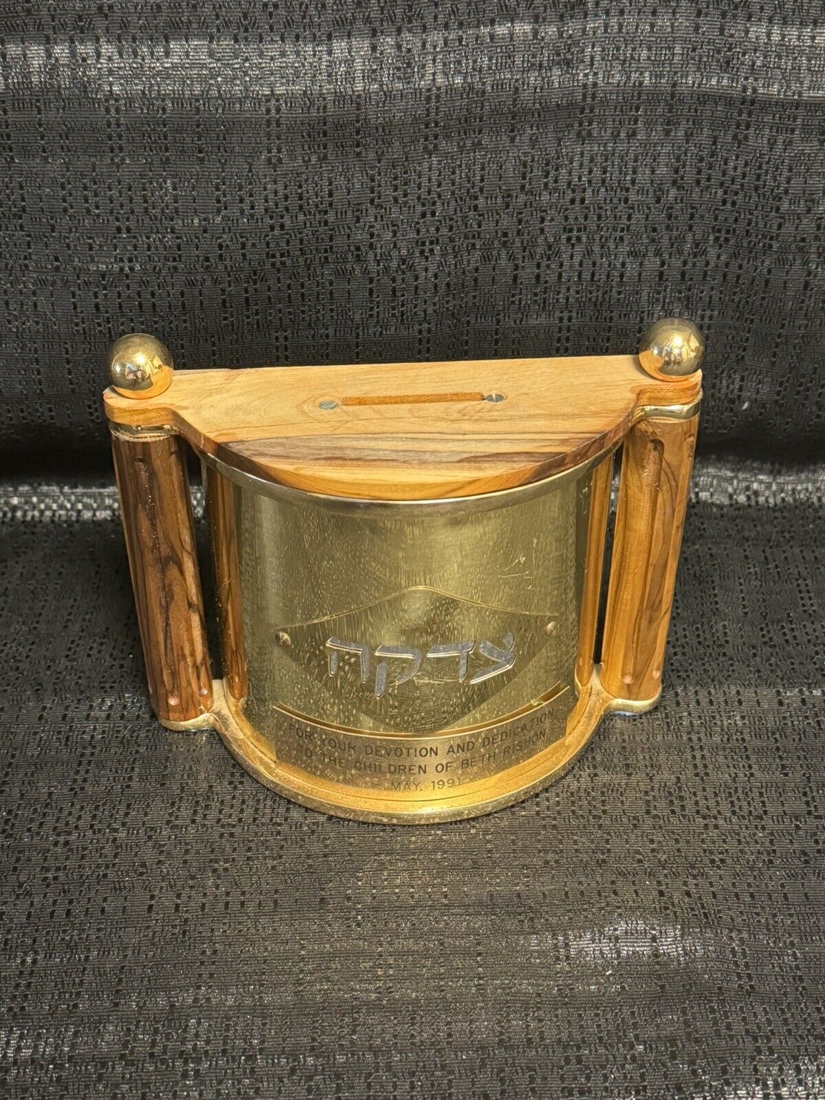 vintage 1991 Jewish brass and wood Zedaka / Sedaka charity box