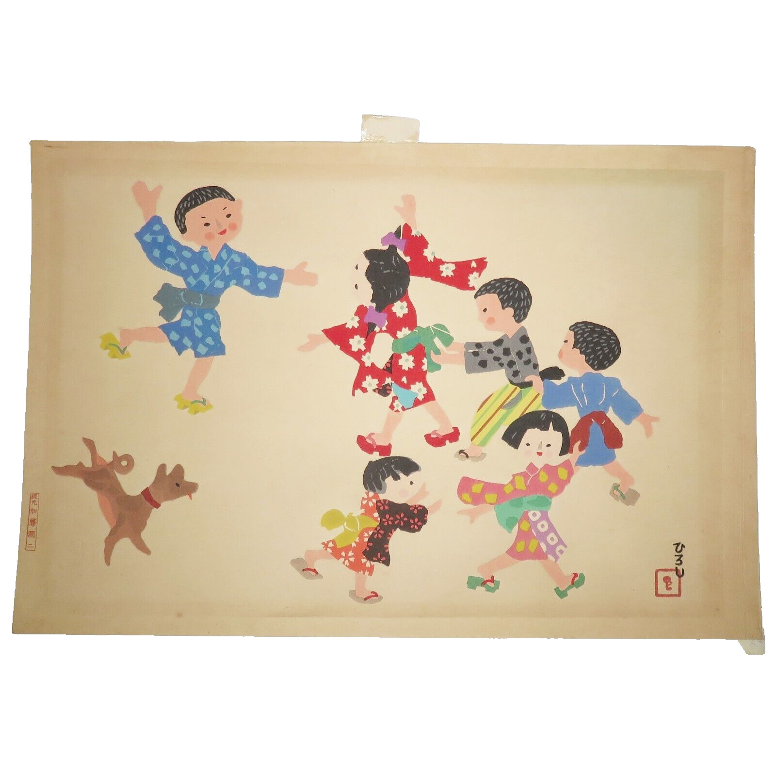 Nishihara Hiroshi Japanese Woodblock Print Children with dog Kato Junji Tanned