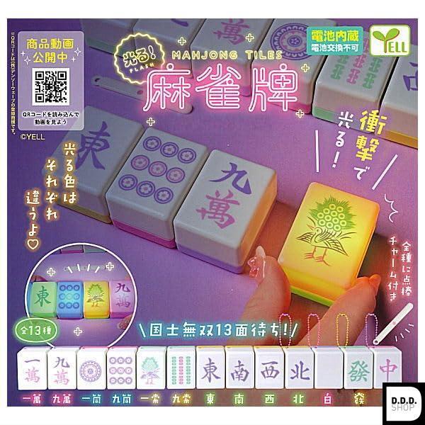 Shining Mahjong tiles All 13 variety set Gashapon toys