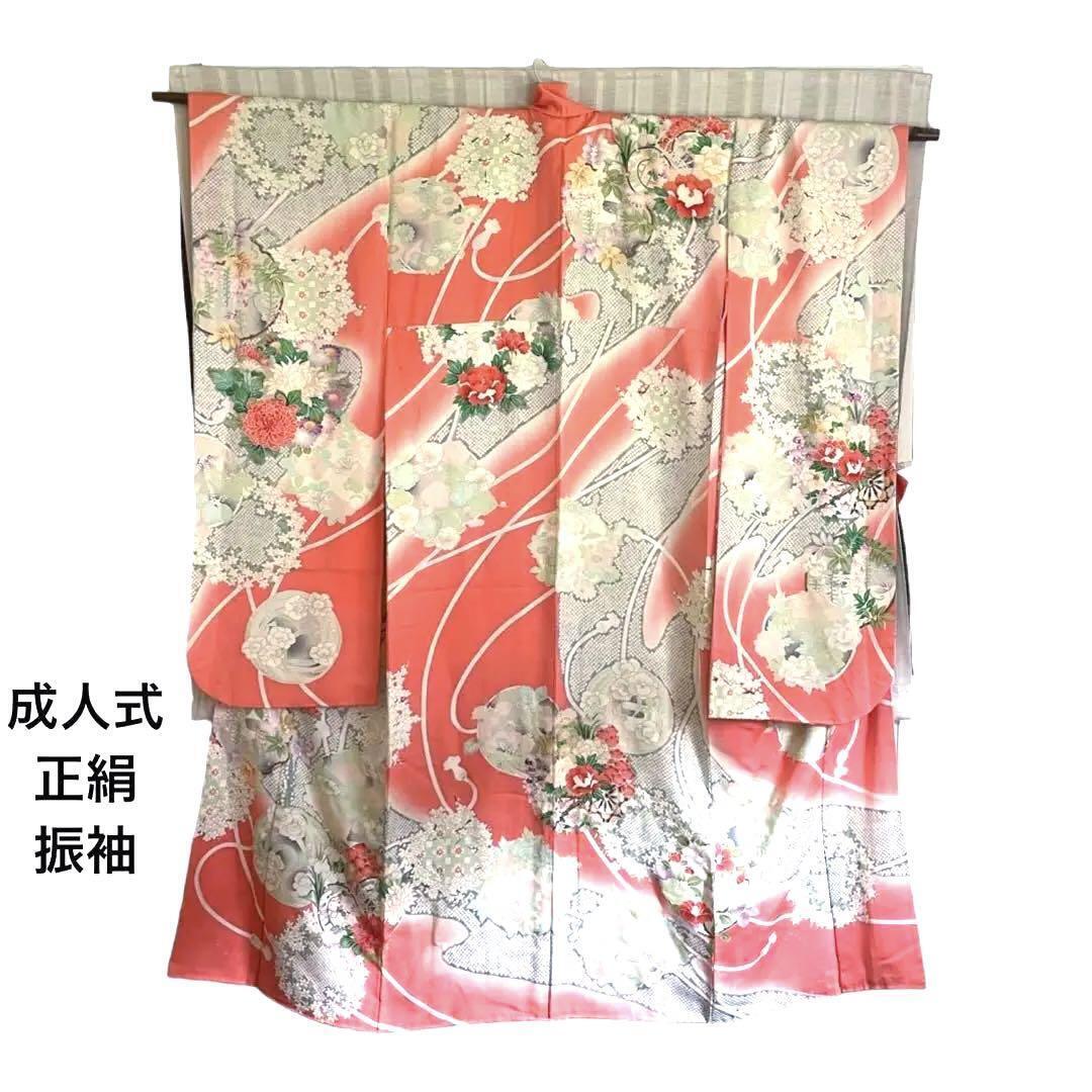 Kimono Coming Of Age Ceremony Long-Sleeved  Pure Silk