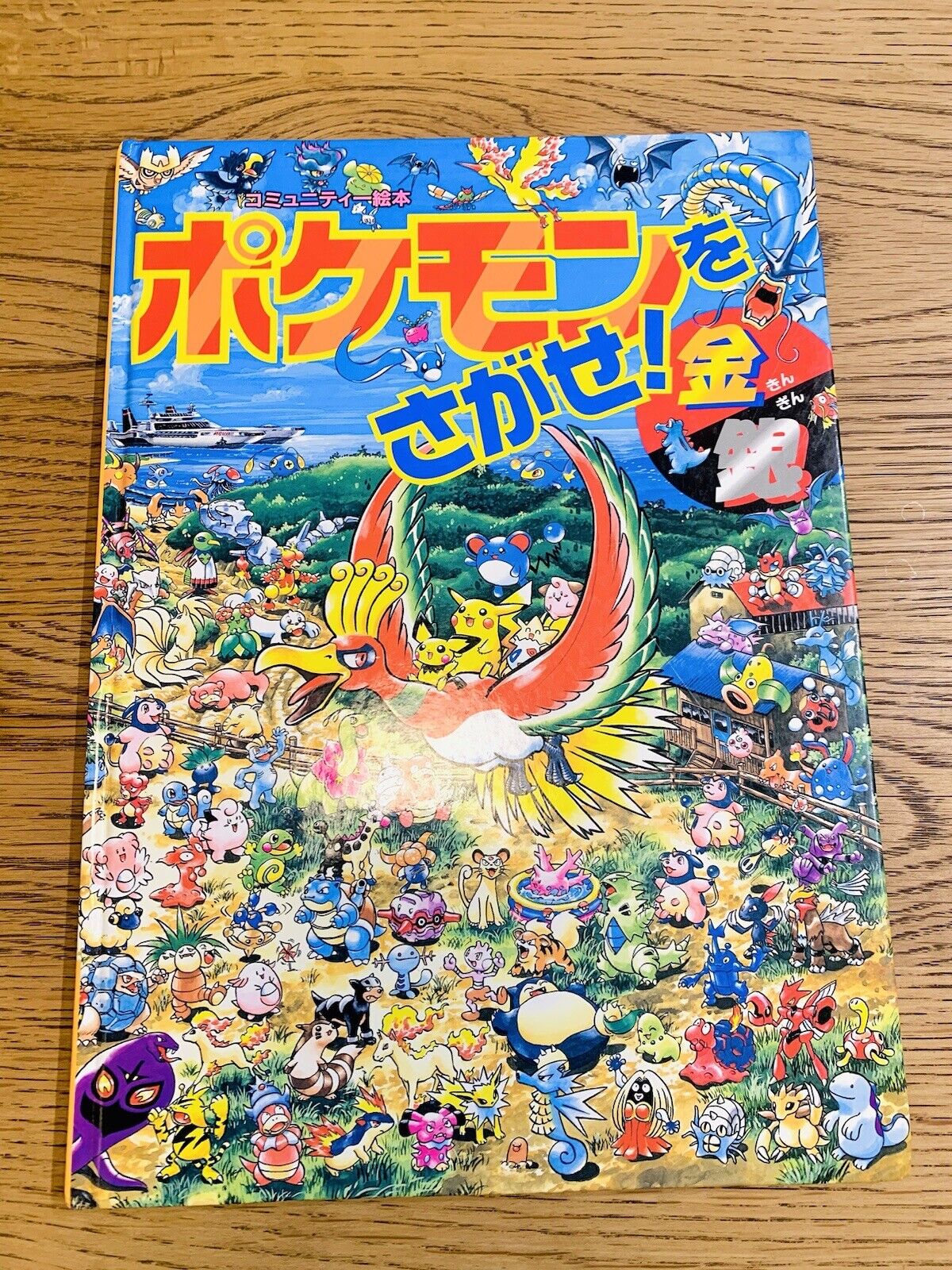 Pokemon Silver Gold Art Illustration Book 2001 Shogakukan From Japan