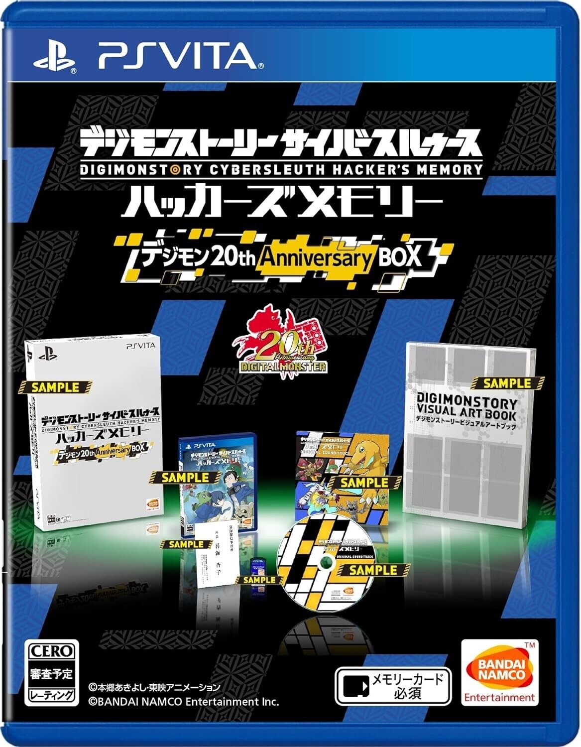 PSVita Digimon Story Cybersleuth Hacker\'s Memory Digimon 20th Anniversary BOX JP