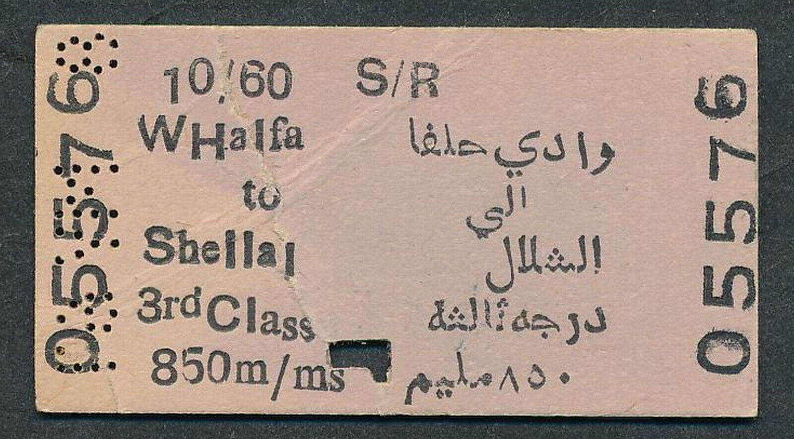 SUDAN Railway ticket 3rd cl W Haifa - Shellal 1961  QY8017