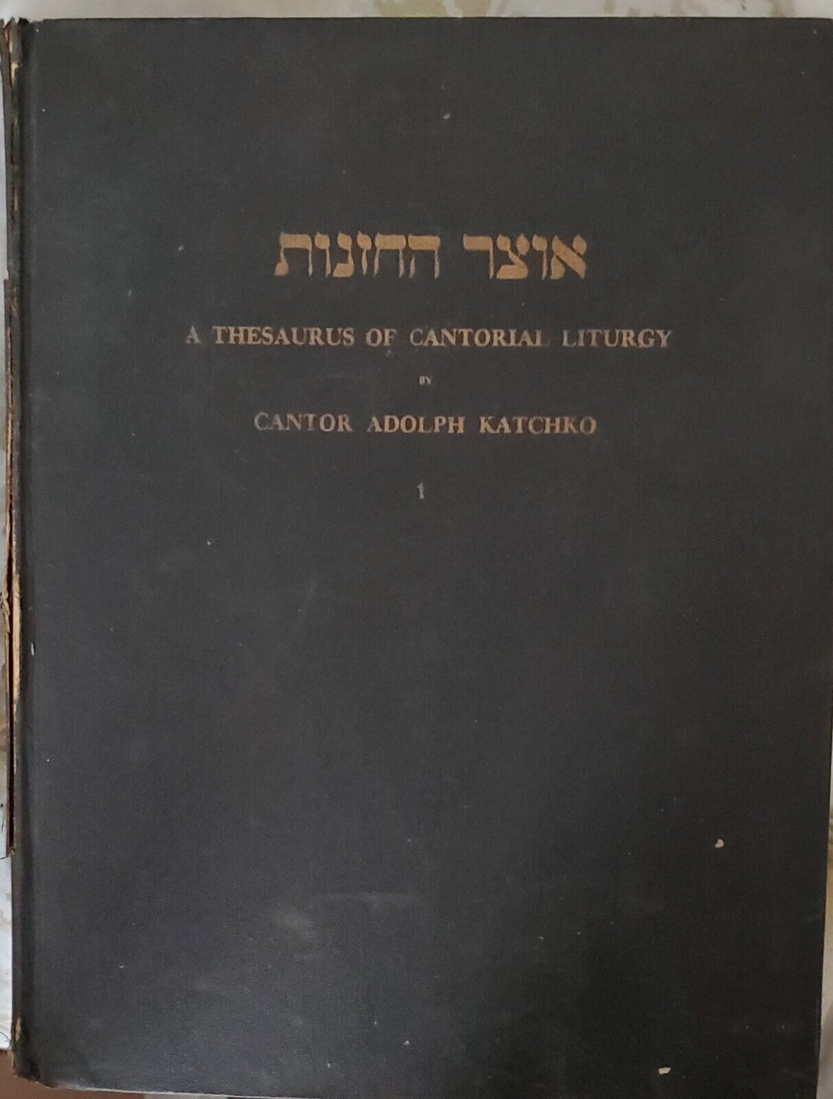 Treasure of Cantorial Liturgy Sabbath & 3 Holidays part 1 Cantor Adolph Katchko
