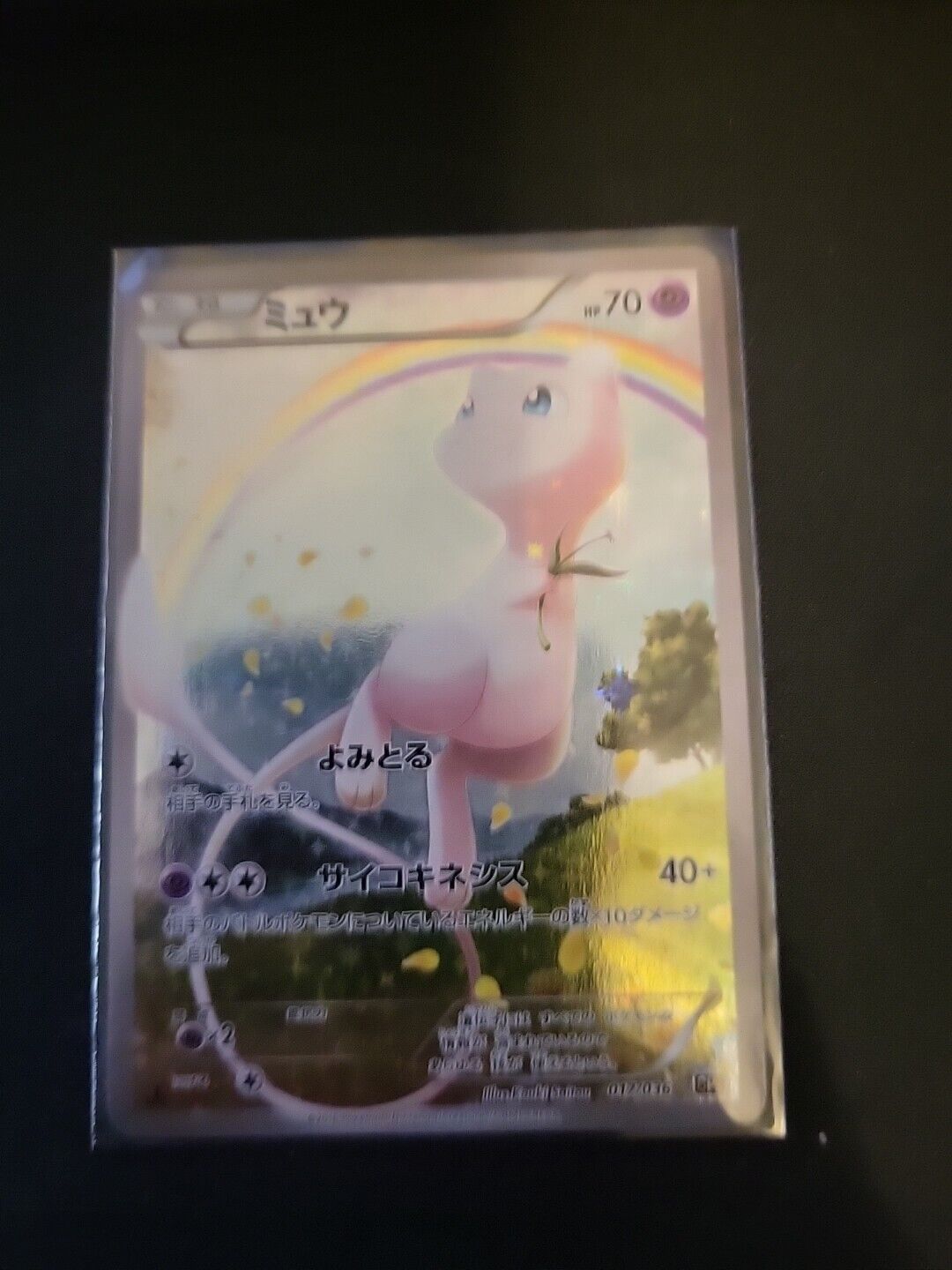 Mew 017/036 CP5 Dream Shine Collection Promo 1st Pokemon Card | Japanese | NM
