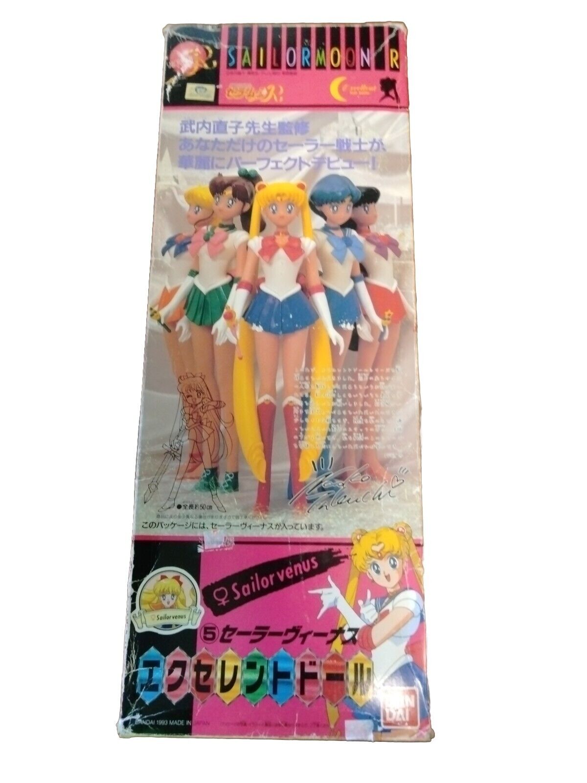 Vintage Sailor Moon-Sailor Venus/Minako Aino-Bandai Excellent Doll Plus Extras