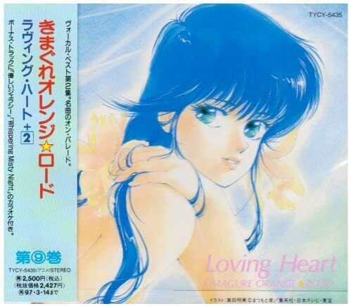 Kimagure Orange Road CD Loving Heart Anime OST Original Soundtrack