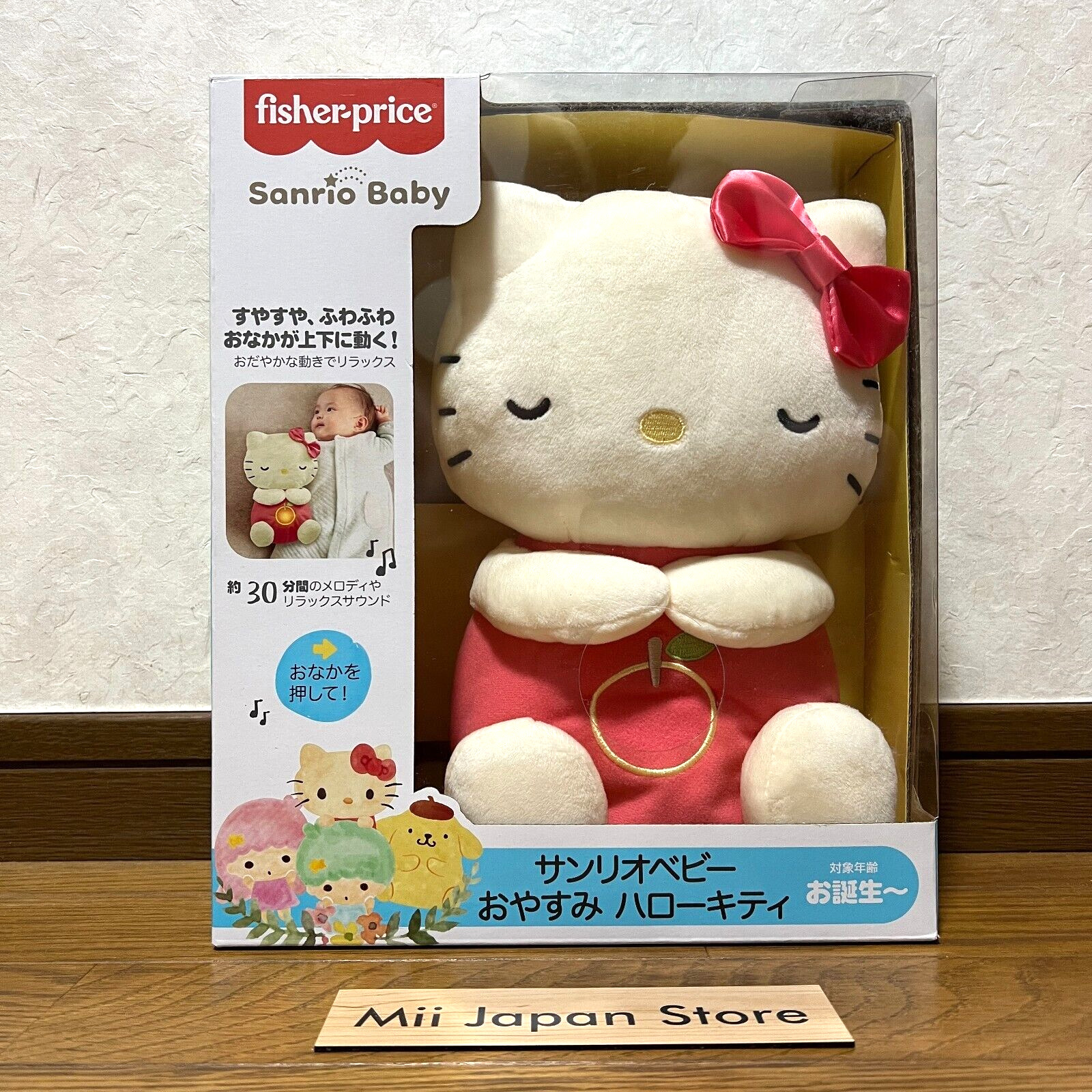 Sanrio Baby Hello Kitty Good Night Plush Doll Fisher Price Sleeping Toys Used