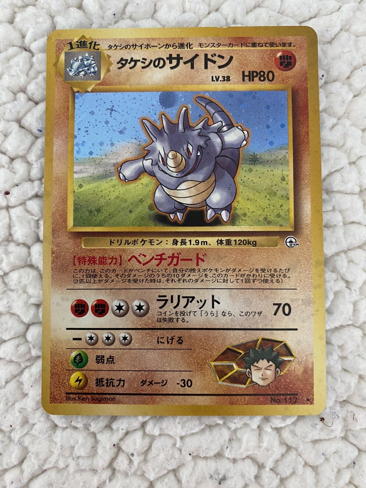 Pokémon Brock\'s Rhydon #112 Japanese Gym Heroes Set Rare Holo Unlimited LP WOTC