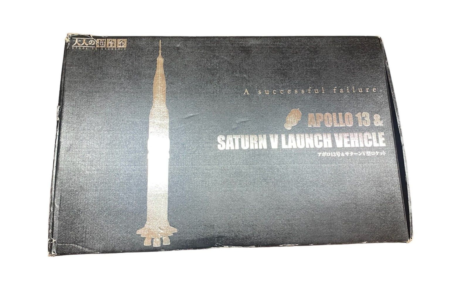 Apollo 13 & Saturn V Launch Vehicle 1/144 Figure-Otona No Chogokin-Bandai