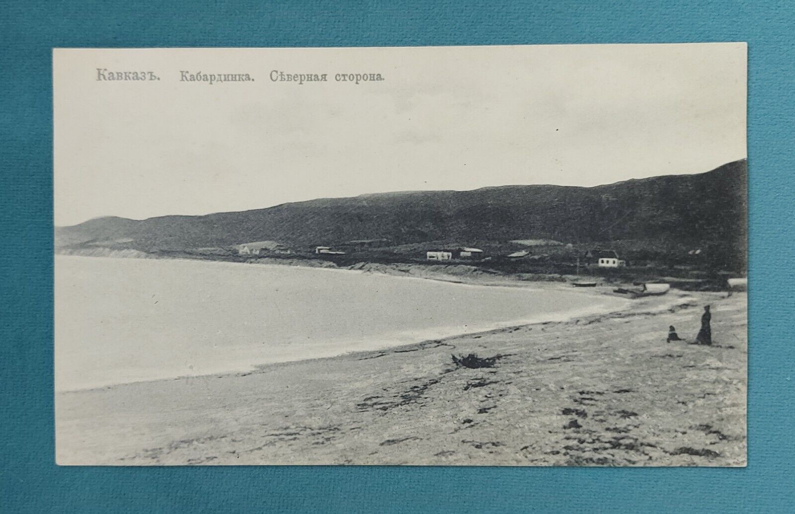 postcard 1910s Caucasus Black Sea coast village Kabardinka north side