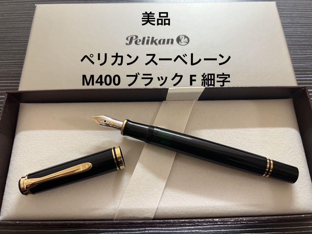 Pelikan Souverän M400 Black Fountain Pen F Fine Nib