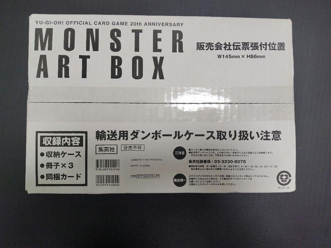 YU-GI-OH OFFICIAL CARD GAME 20th ANNIVERSARY MONSTER ART BOX Kazuki Takahashi