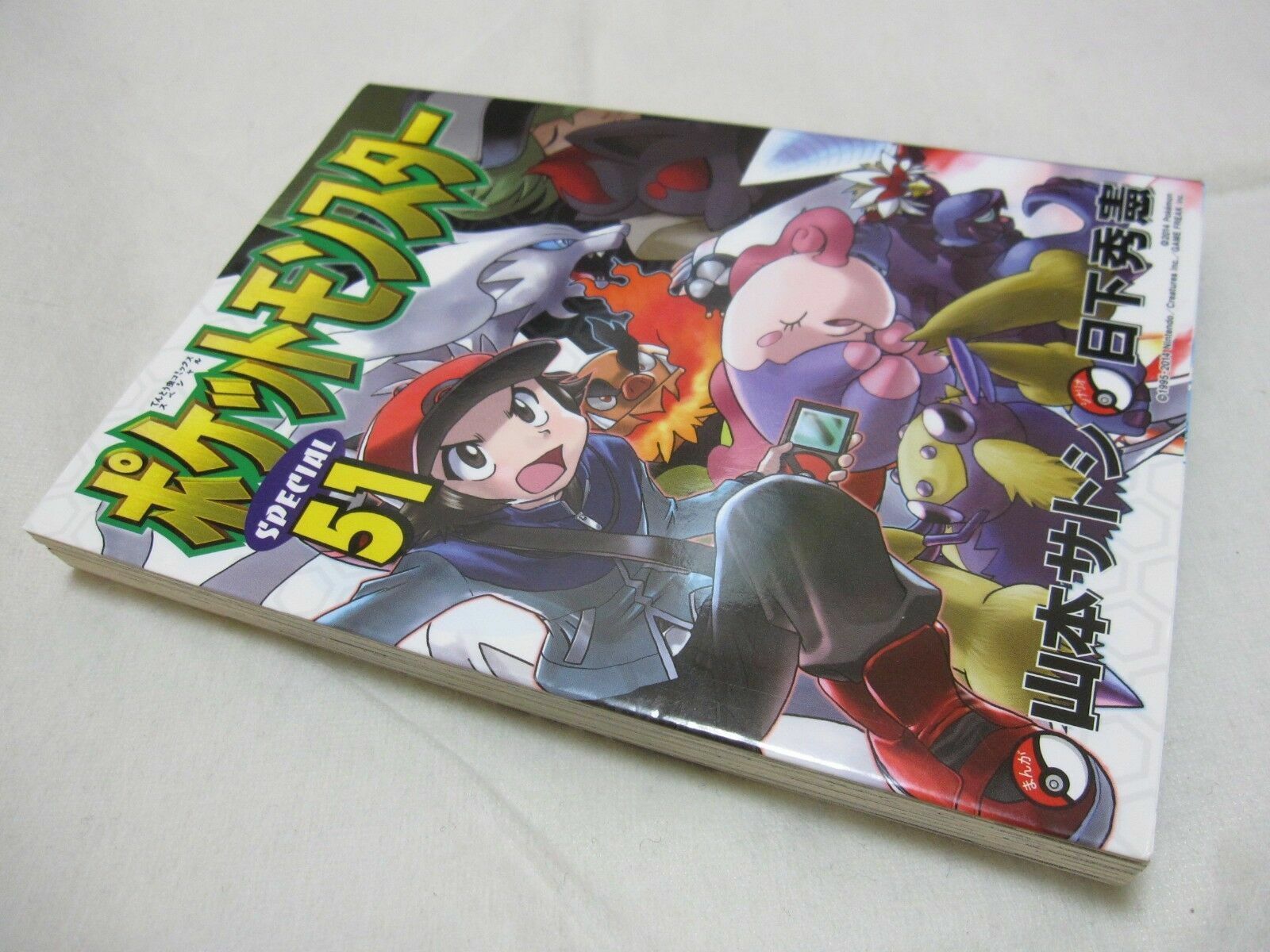 Pokemon Pocket Monsters SPECIAL Vol.51 Japanese Manga