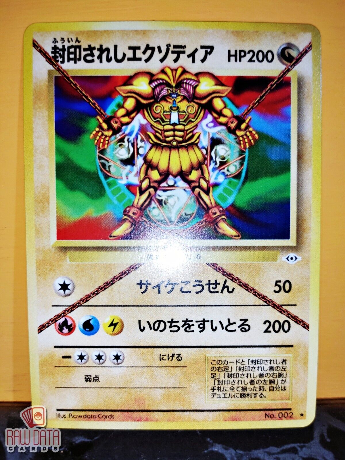 Pokemon X Yu-Gi-Oh EXODIA Japanese Card