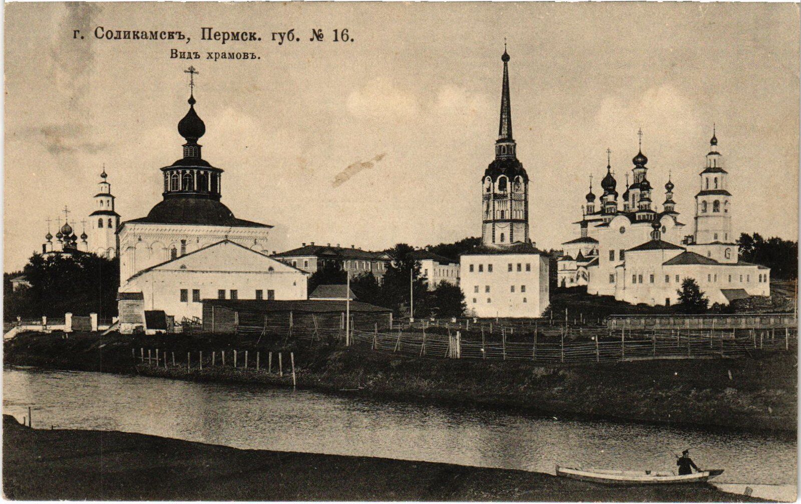 PC RUSSIA SOLIKAMSK GENERAL VIEW PERM (a57950)