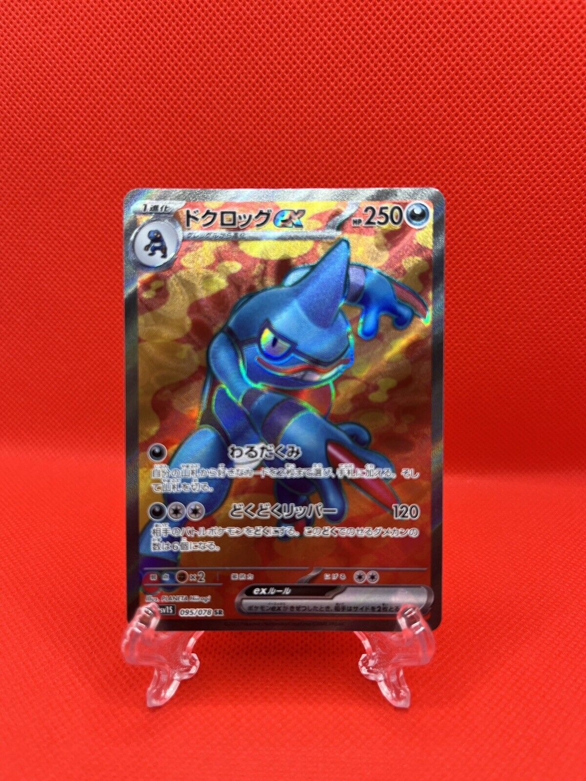 Pokemon SV1S 095/078 Toxicroak Toxiquak Japanese TCG Trading Cards