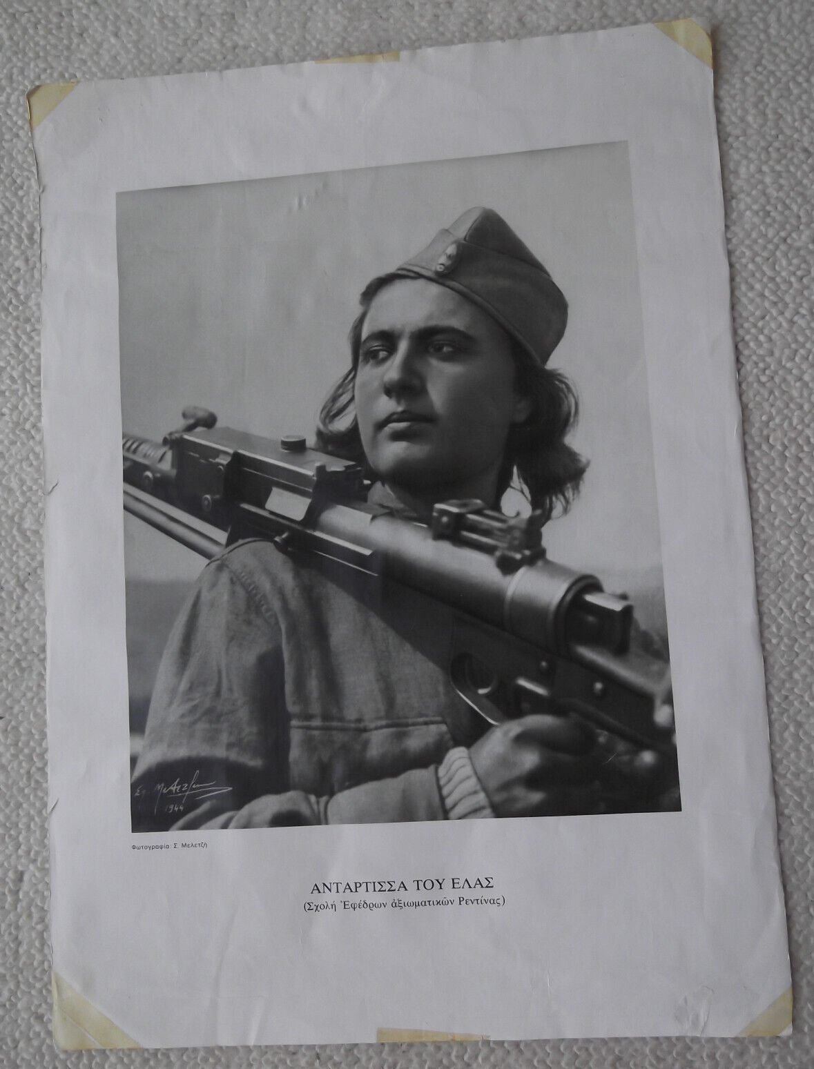 WWII Greek Communist Resistance Poster - ELAS Woman Fighter - 17 x 23-1/2 - 1944