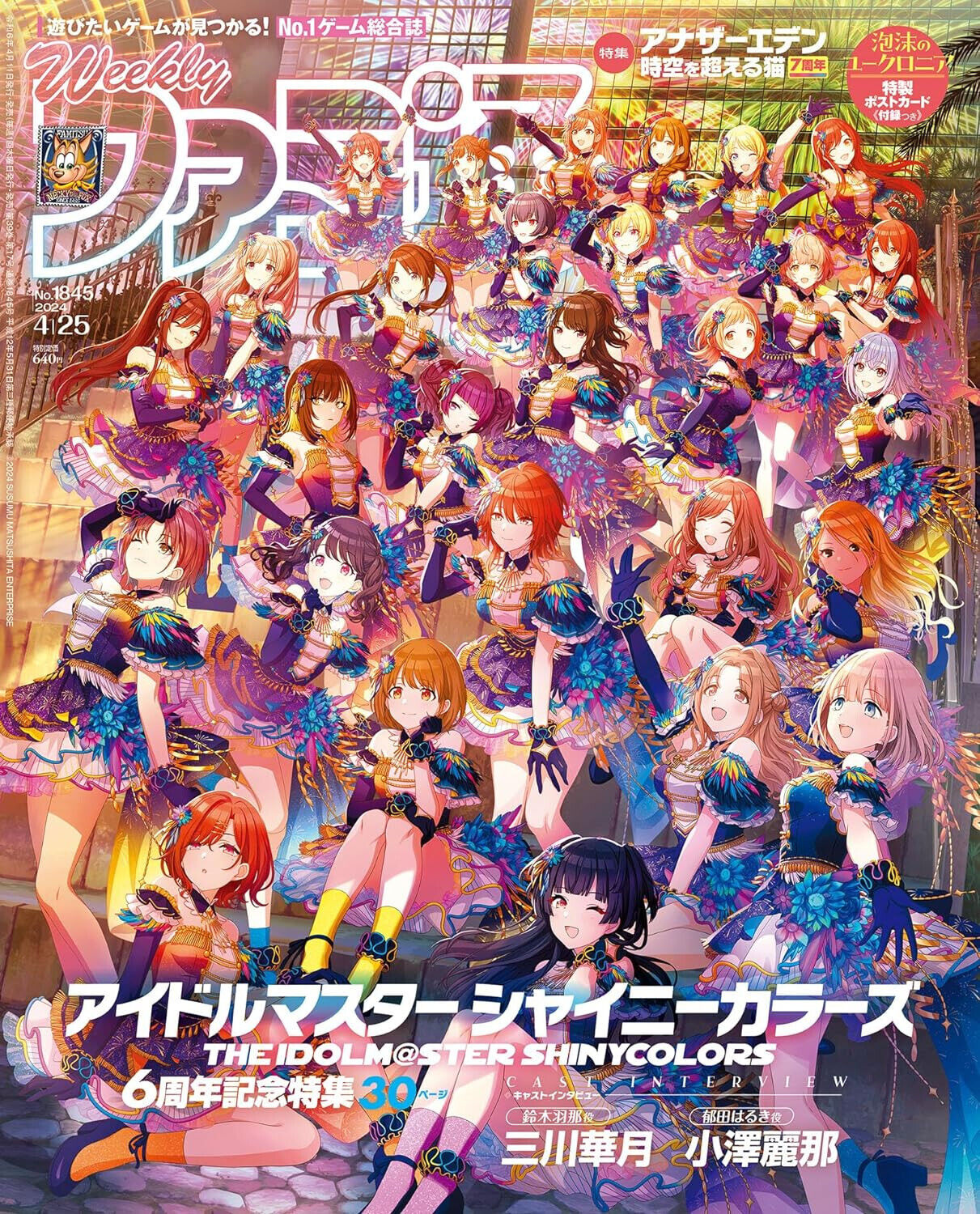 Weekly Famitsu 4/25 2024 THE IDOLM@STER SHINY COLORS Japanese Game Magazine