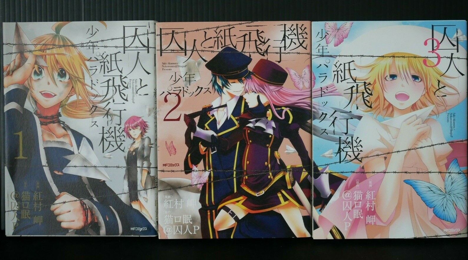 JAPAN manga LOT: Prisoner and Paper Plane / Shuujin to Kamihikouki 1~3 Complete