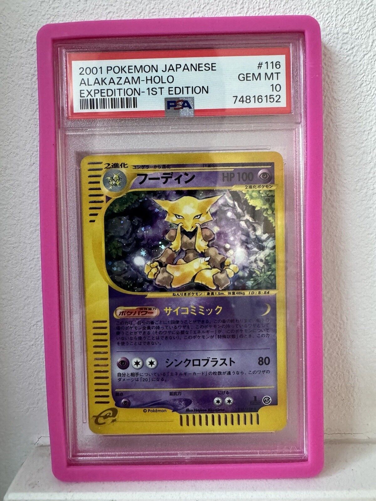 Alakazam 116/128 Expedition 1st Edition Pokemon Card Japanese PSA 10 GEM MINT