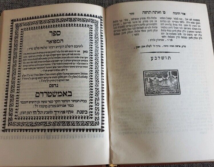 Four Rare Important Kabbalah Reprint BK Molho Sefer HaMefuar ארבעה ספרי קבלה   	