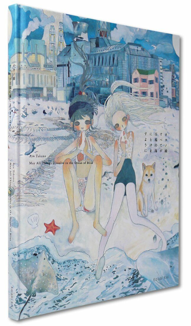 Aya Takano Art Book May All Things Dissolve in the Ocean of Bliss Kaikai Kiki 