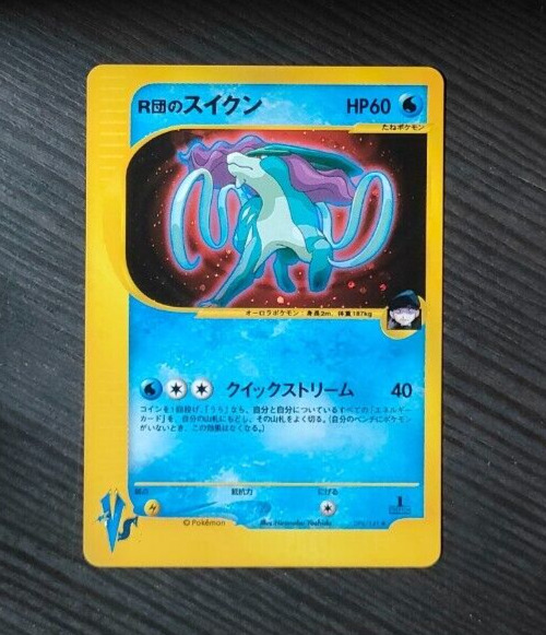 Pokemon - Rocket\'s Suicune 96 - Pokemon Card VS Japanese Holographic #1