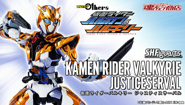 NEW Bandai S.H.Figuarts Kamen Rider Valkyrie Justice Serval 140mm Figure Japan