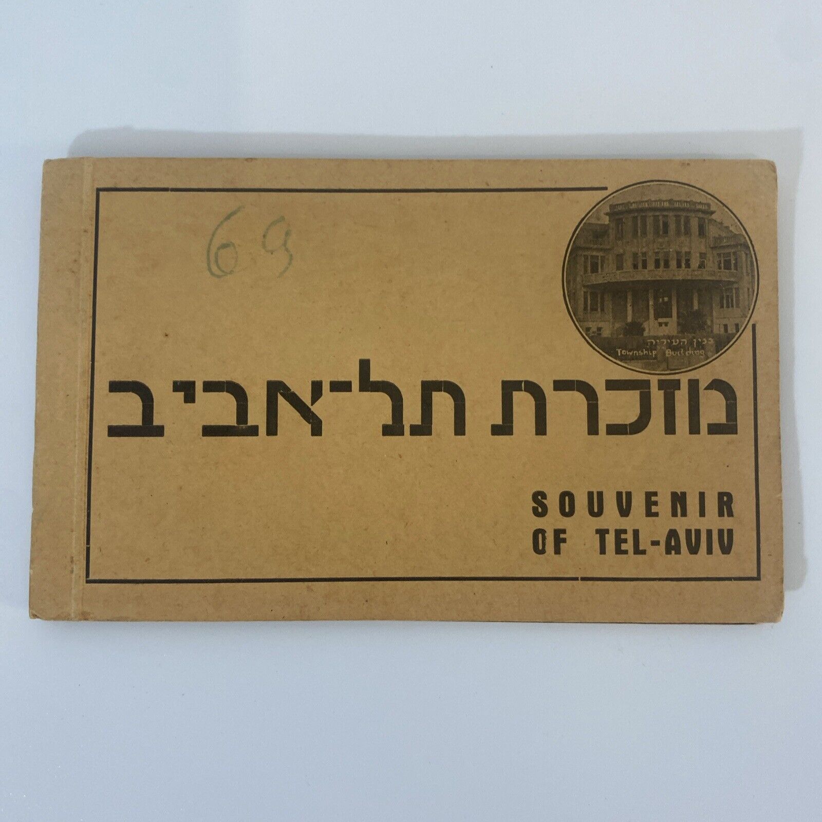 VERY RARE c.1930-41 Postcards from Tel Aviv BARLEVY TEL AVIV