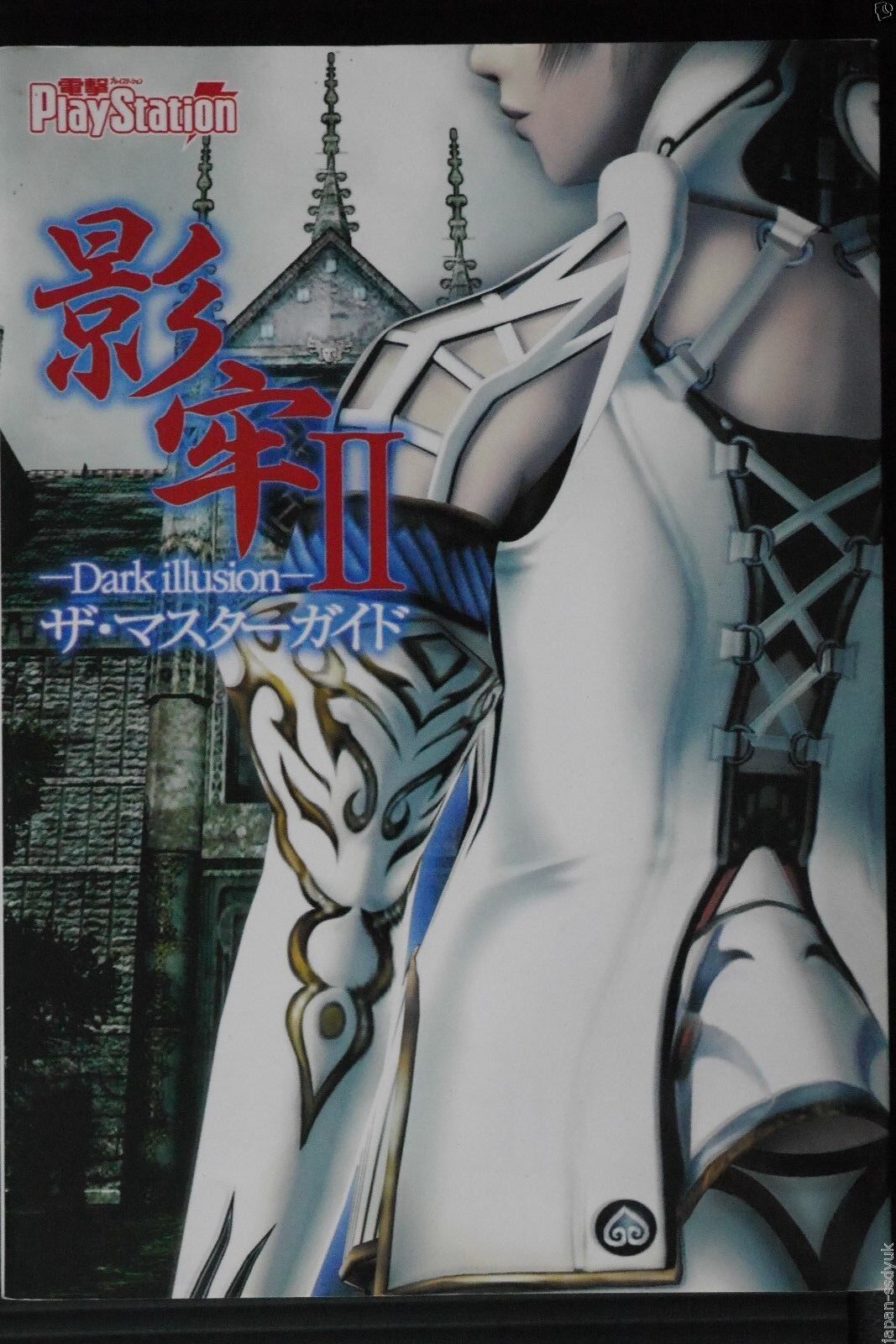 SHOHAN II Dark illusion The Master Guide Book JAPAN