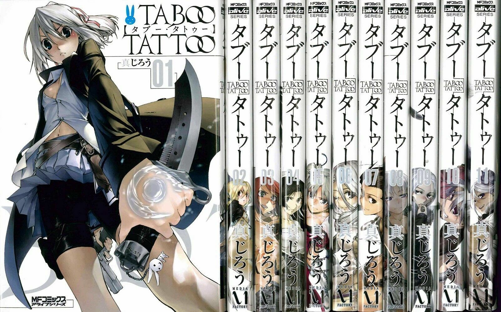 Taboo Tattoo 1-12 Set Japanese Version Manga