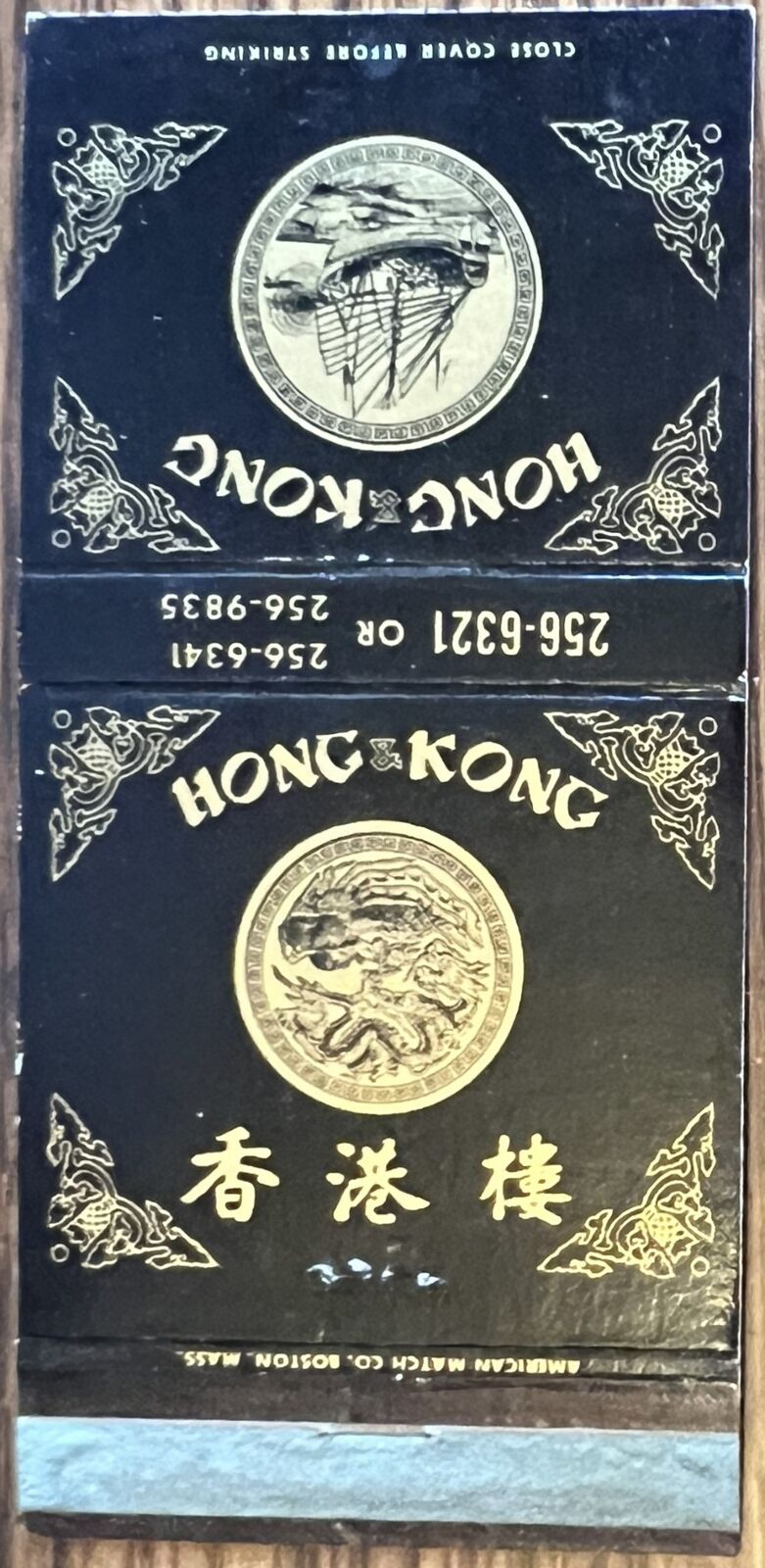 Hong & Kong Restaurant Chelmsford MA Massachusetts Vintage Matchbook Cover