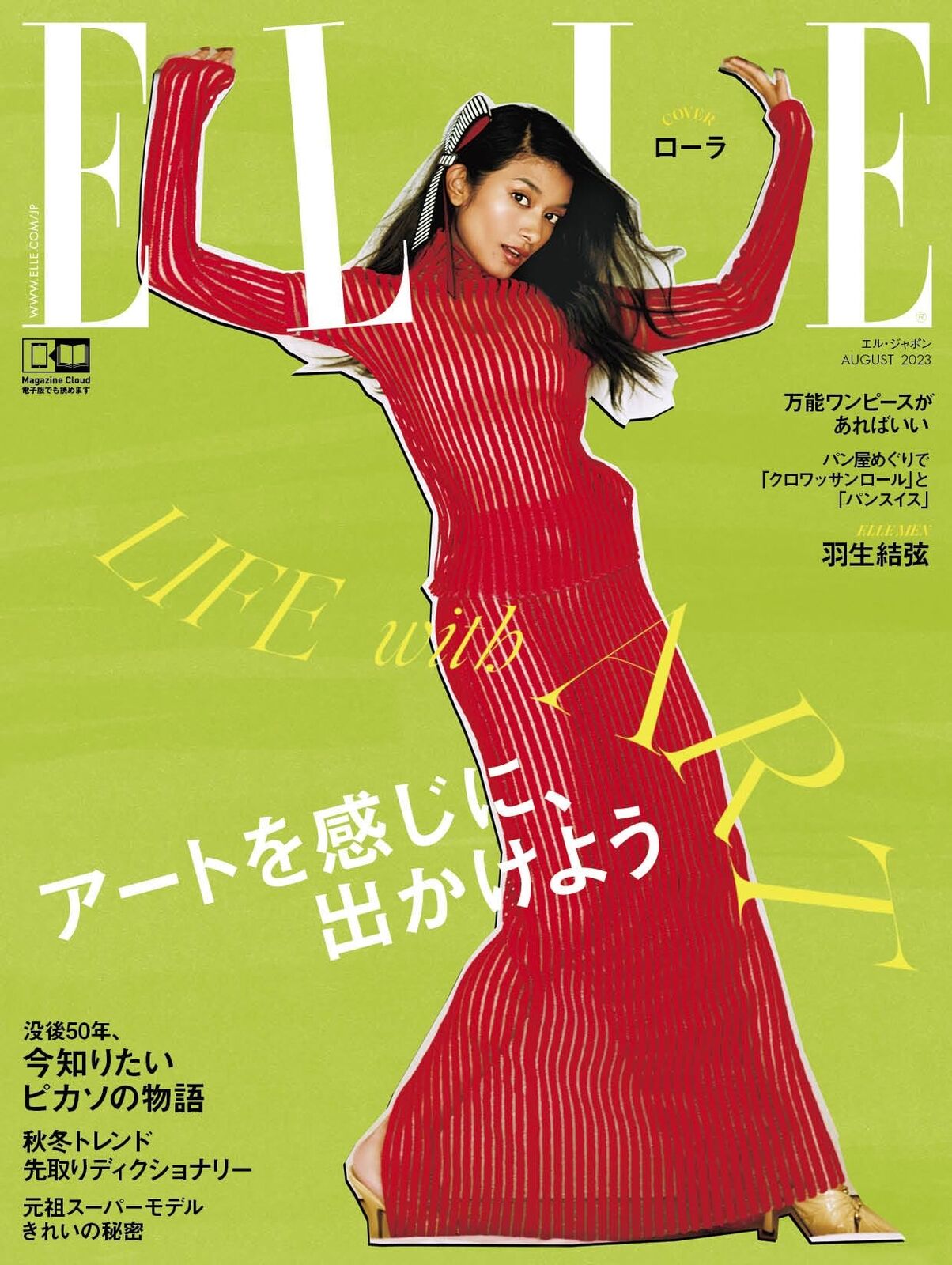 ELLE JAPON Aug 2023 Japanese Magazine fashion Tokyo sexy ROLA New