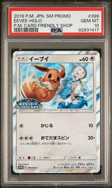 Eevee Holo - Pokemon Card Friendly Shop Promos Japanese 399/SM-P PSA 10