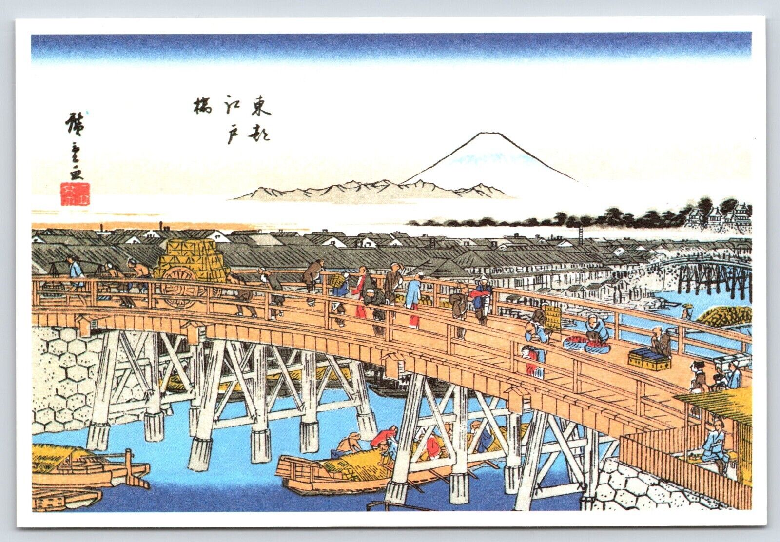 Japan Edobashi Bridge Vintage Postcard Continental