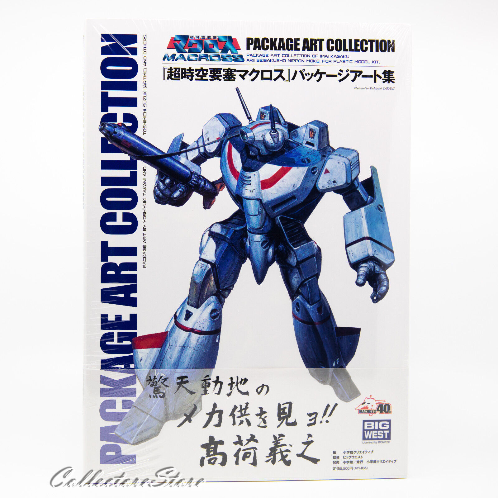 Macross Package Art Collection (AIR/DHL)