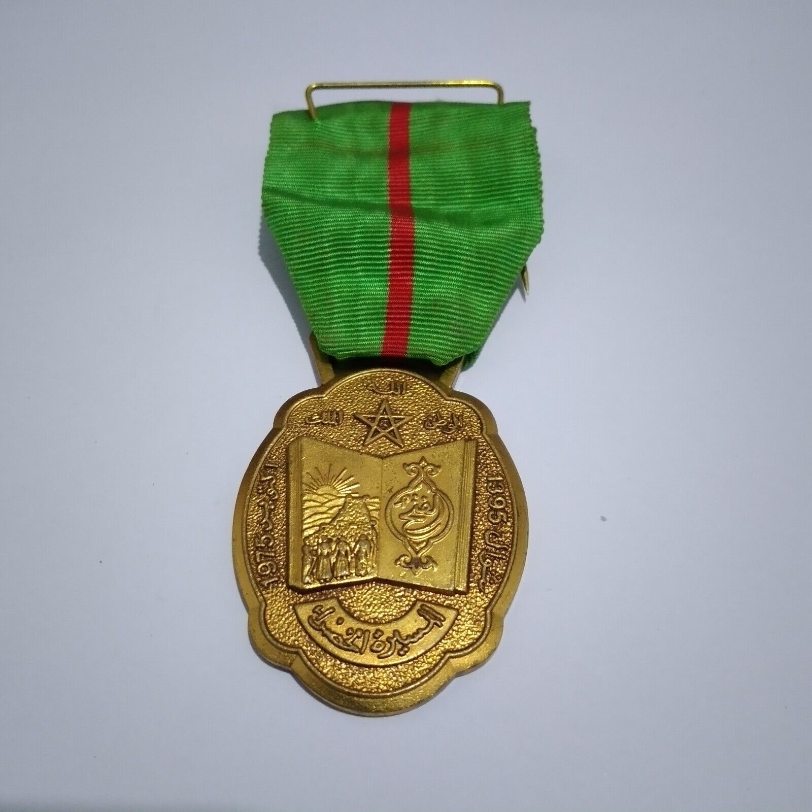 Moroccan Rare VTG Medal 1975 Green March Decoration With Original Ribbon Hassan