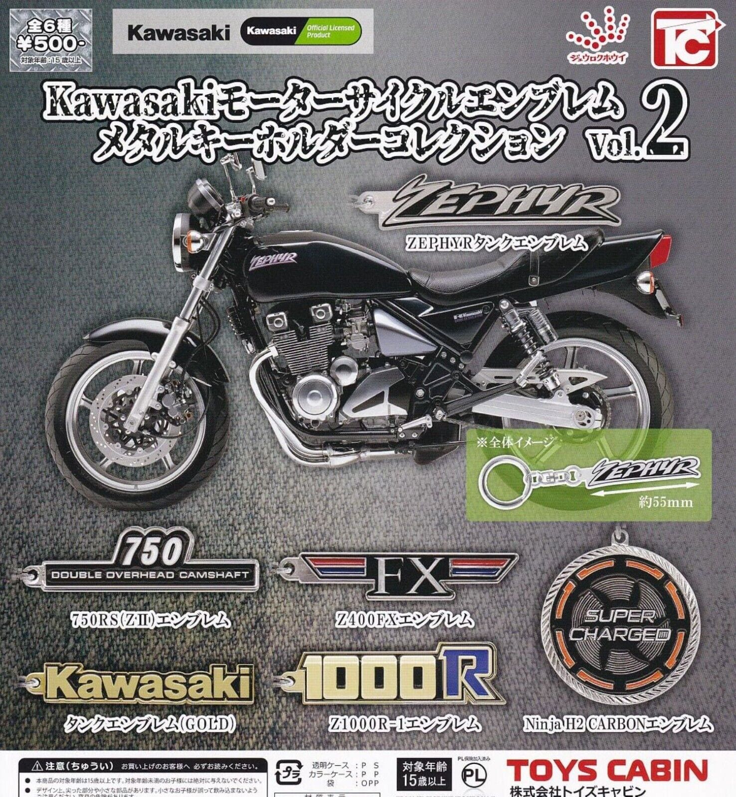 Kawasaki Motorcycle Emblem Metal Key Chain 2 Capsule Toy 6 Types Comp Set Gacha