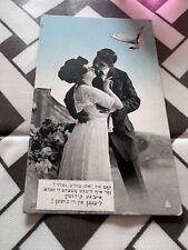 Antique Jewish Postcard Young Lovers with Dove Flying Nearby picture
